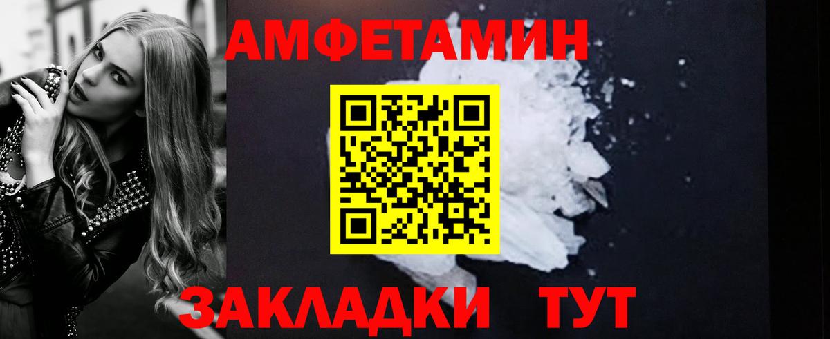 Амфетамин VHQ Ржев