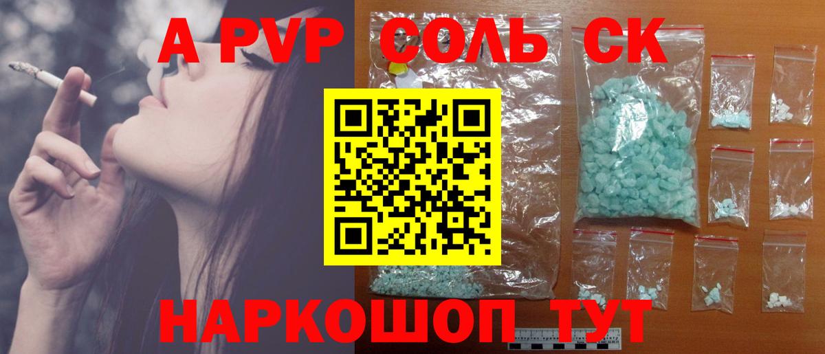 A PVP VHQ Ржев