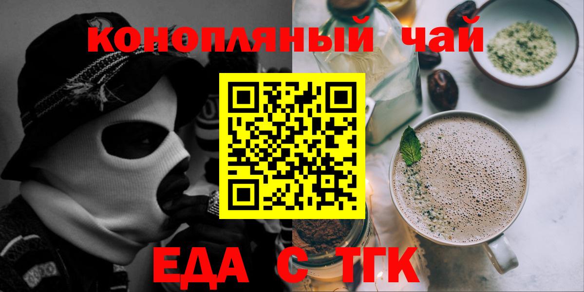 Cannafood марихуана  Вход с VPN  Ржев 