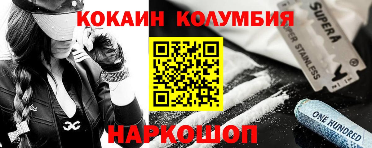 Кокаин FishScale  Вход с VPN  Cocaine  Ржев 