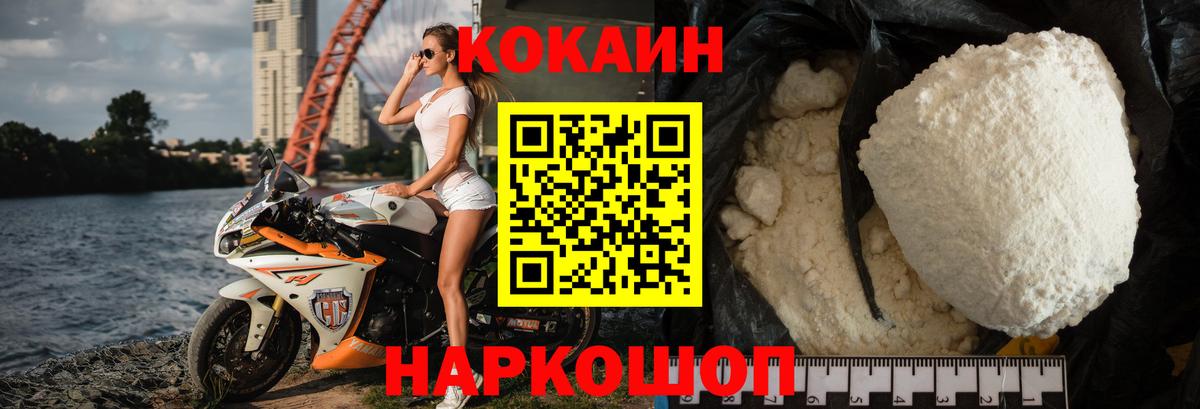 COCAIN 98% Ржев