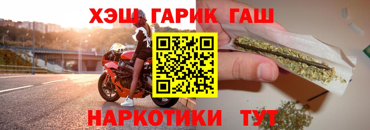 ГАШИШ hashish  Вход с VPN  Ржев  магазин  наркотиков  Гашиш VHQ 