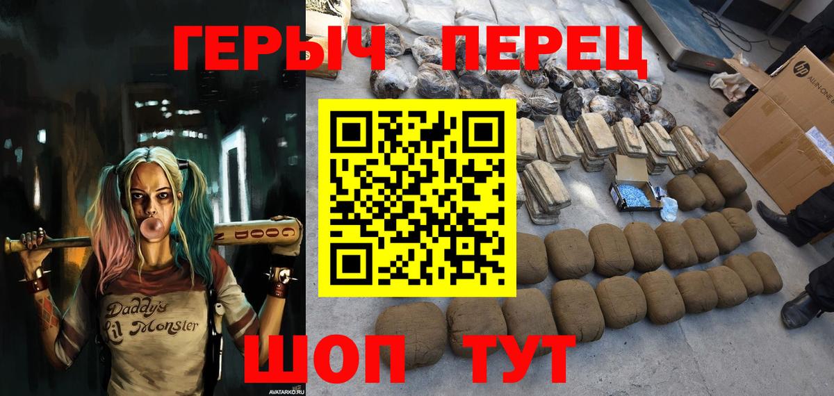 Ржев  ГЕРОИН хмурый  Героин  Вход с VPN 