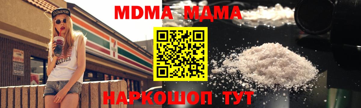 Ржев  МДМА crystal  МДМА  Вход с VPN 
