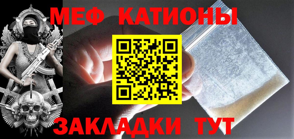 МЕФ кристаллы Ржев