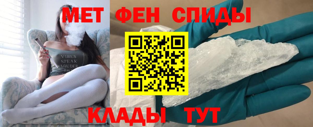 Первитин кристалл  Метамфетамин  Ржев  Вход с VPN  Первитин кристалл 