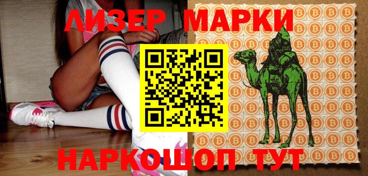 наркота  Наркотические марки 1,8мг  Наркотические марки 1,8мг  Вход с VPN  Ржев 