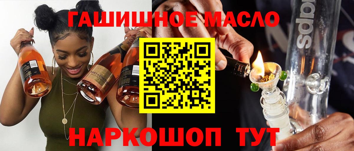 Дистиллят ТГК гашишное масло Ржев