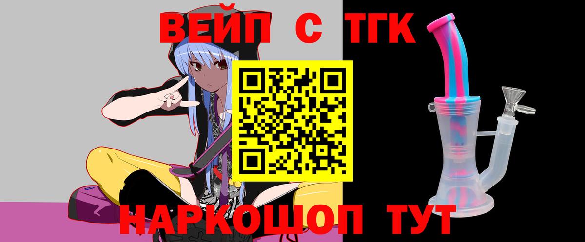 Ржев  ТГК гашишное масло  Вход с VPN  ТГК THC oil 